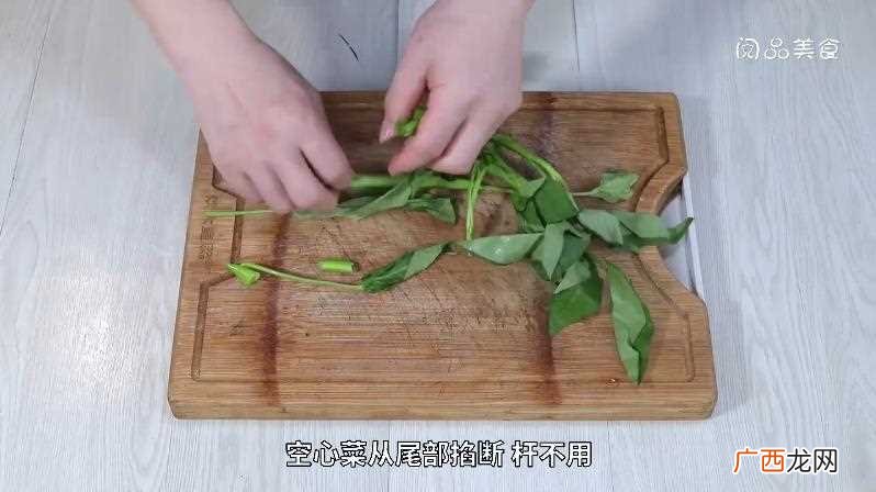 腐乳空心菜怎么做好吃 腐乳空心菜的做法