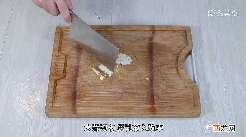 腐乳空心菜怎么做好吃 腐乳空心菜的做法
