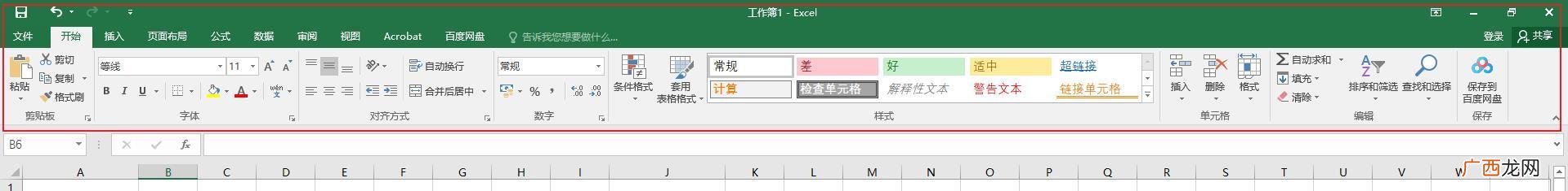 零基础入门Excel表格编辑教程 新手怎么制作表格