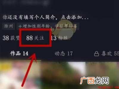 演示机型:Iphone 12 抖音关注如何批量取消