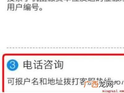 演示机型:Iphone 12 网上如何查询燃气户号