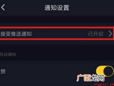 演示机型:Iphone 12 抖音短信提醒怎么关闭