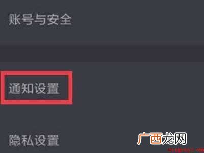 演示机型:Iphone 12 抖音短信提醒怎么关闭