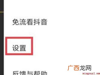 演示机型:Iphone 12 抖音短信提醒怎么关闭