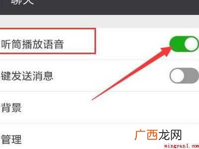 演示机型:Iphone 12 微信语音突然声音很小