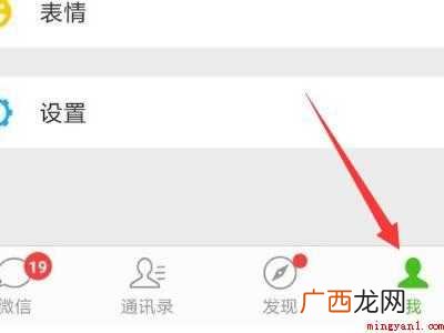 演示机型:Iphone 12 微信语音突然声音很小