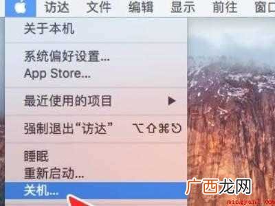 苹果笔记本强制重启方法的具体操作步骤 苹果笔记本强制重启方法