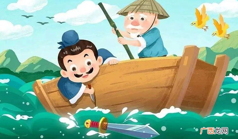 刻舟求剑寓言故事简述 刻舟求剑的故事和寓意
