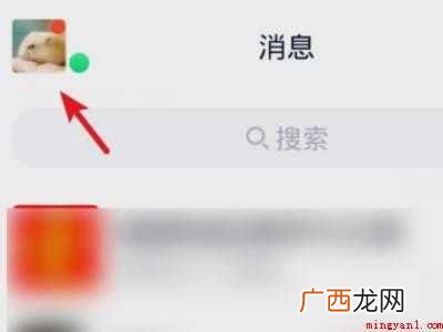 演示机型:Iphone 12 QQ如何设置不显示出精选照片
