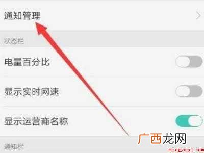 oppo手机连尚头条怎么关闭的具体操作步骤 oppo手机连尚头条怎么关闭