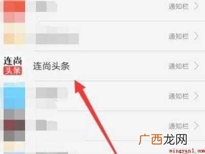 oppo手机连尚头条怎么关闭的具体操作步骤 oppo手机连尚头条怎么关闭