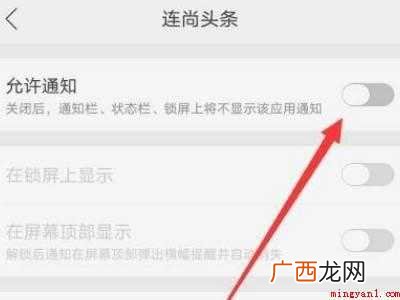 oppo手机连尚头条怎么关闭的具体操作步骤 oppo手机连尚头条怎么关闭