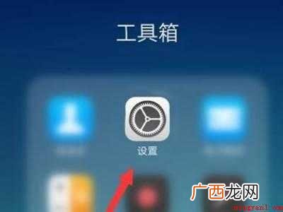 oppo手机连尚头条怎么关闭的具体操作步骤 oppo手机连尚头条怎么关闭