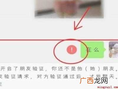 演示机型:Iphone 12 怎么看是否被删除微信好友
