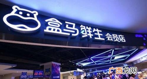 盒马鲜生会员有什么优惠 盒马鲜生会员有什么优惠好处