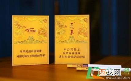 天子香烟多少钱一包2022