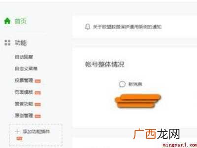 华为P40下微信公众号二维码在哪里看 微信公众号二维码在哪里看