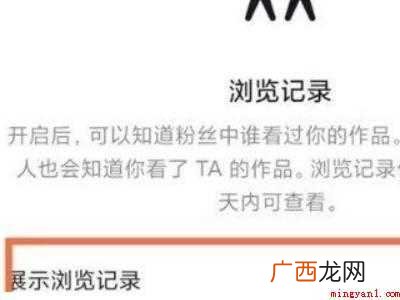 演示机型:Iphone 12 抖音怎么关闭访客