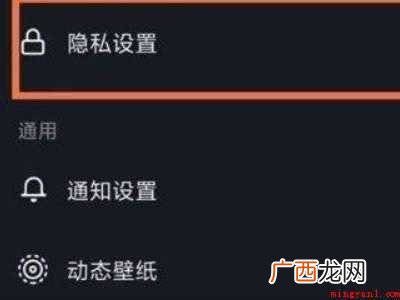 演示机型:Iphone 12 抖音怎么关闭访客
