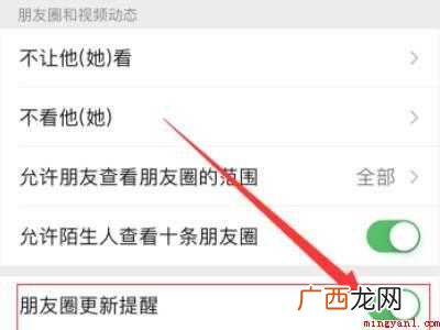 演示机型:Iphone 12 微信朋友圈消息提醒怎么设置