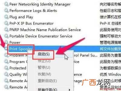 华为MateBook X win10打印机测试页打印失败