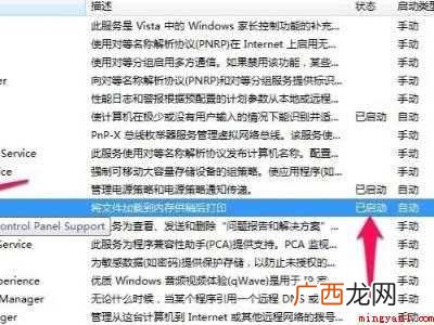 华为MateBook X win10打印机测试页打印失败