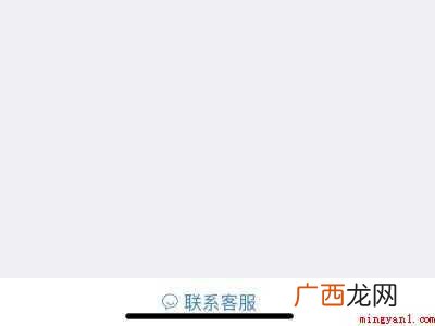 演示机型:Iphone 12 如何恢复注销的账号