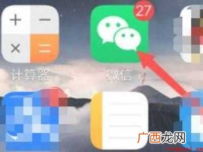 演示机型:Iphone 12 如何恢复注销的账号