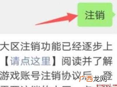 演示机型:Iphone 12 如何恢复注销的账号