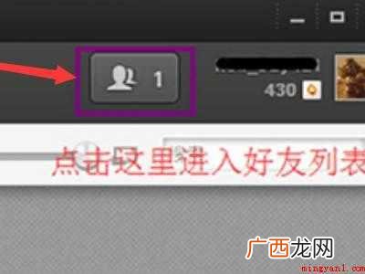 ipad por 橘子平台怎么加好友