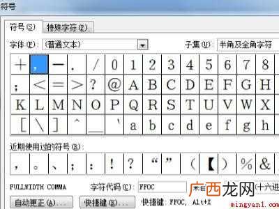 word特殊符号在哪里找的具体操作步骤 word特殊符号在哪里找