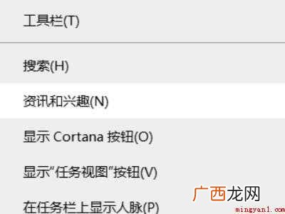 华为MateBook X中关win10天气的具体操作步骤 win10天气怎么关