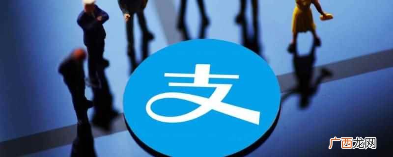 支付宝加好友会被骗吗 支付宝怎么转钱给好友