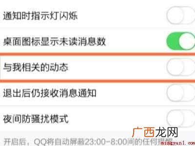 演示机型:Iphone 12 qq空间点赞消息提示怎么关