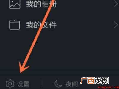演示机型:Iphone 12 qq空间点赞消息提示怎么关