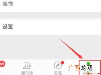 演示机型:Iphone 12 如何更换头像