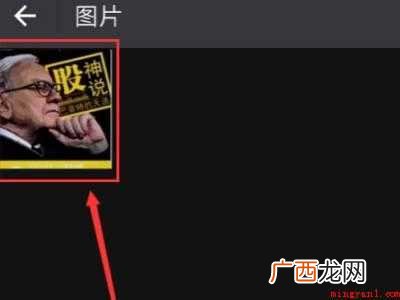 演示机型:Iphone 12 如何更换头像
