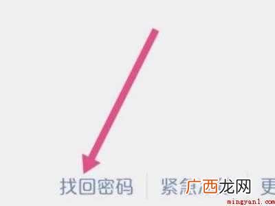 演示机型:Iphone 12 怎么找回微信账号和密码