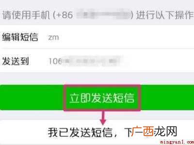 演示机型:Iphone 12 怎么找回微信账号和密码