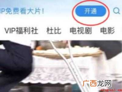 演示机型:Iphone 12系统 苹果手机怎么支付腾讯会员