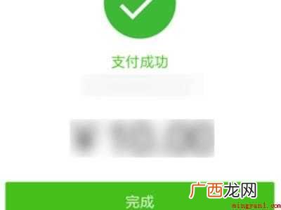 演示机型:Iphone 12系统 苹果手机怎么支付腾讯会员