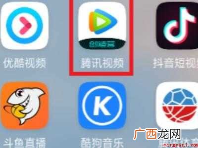 演示机型:Iphone 12系统 苹果手机怎么支付腾讯会员