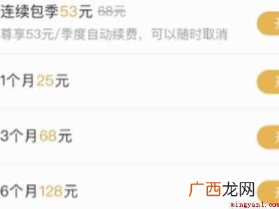 演示机型:Iphone 12系统 苹果手机怎么支付腾讯会员