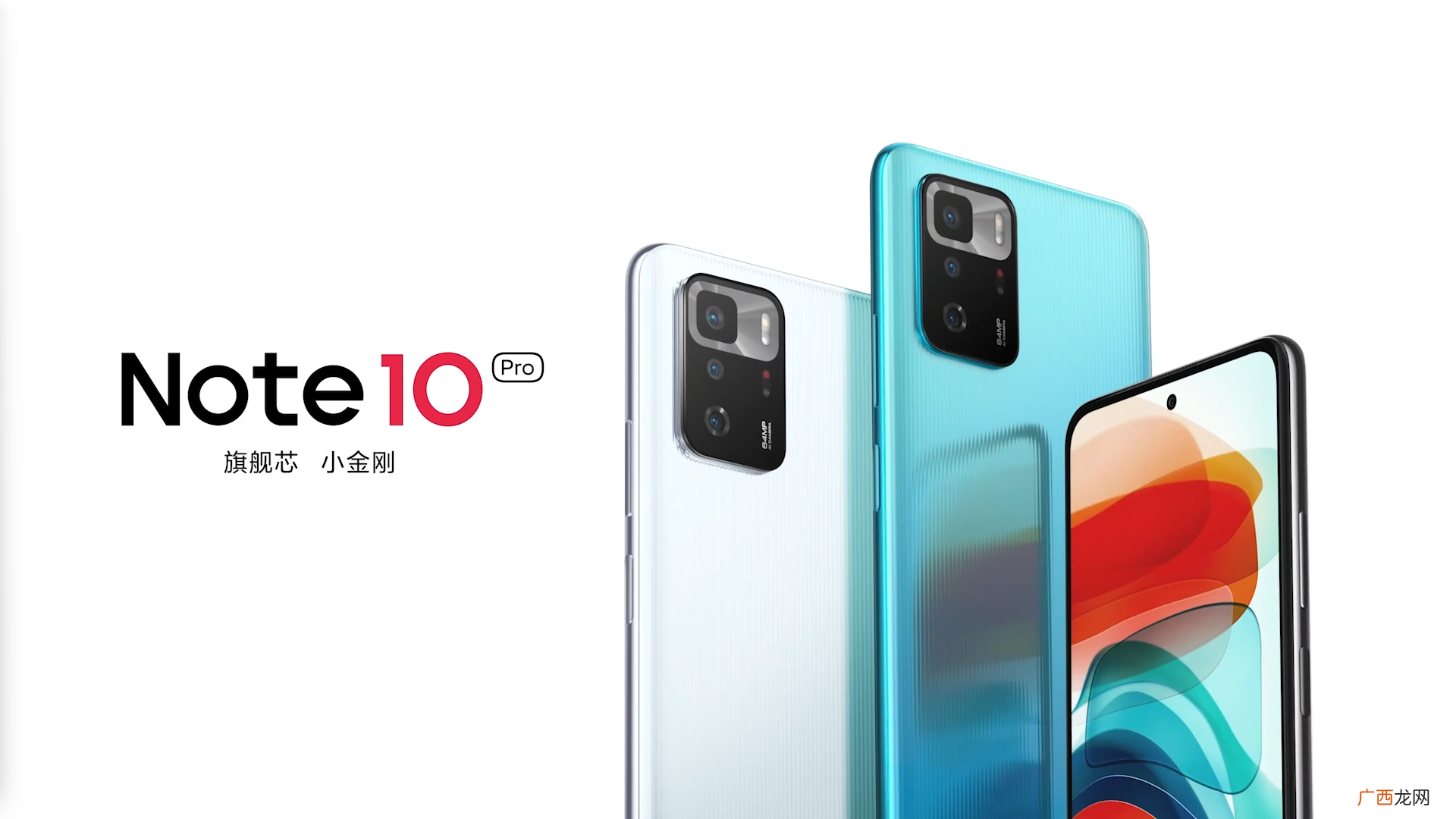 性能配置真的顶 红米note11pro参数配置详情图解