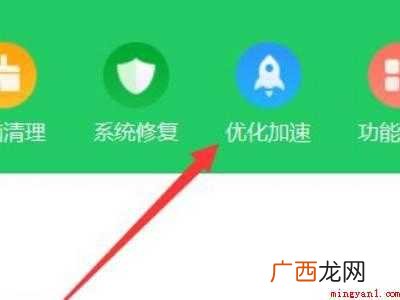华为MateBook X中设置360开机启动项的具体操作步骤 360开机启动项在哪里设置