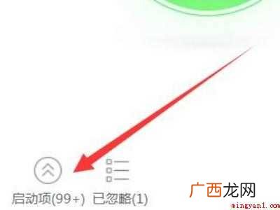 华为MateBook X中设置360开机启动项的具体操作步骤 360开机启动项在哪里设置