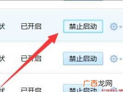 华为MateBook X中设置360开机启动项的具体操作步骤 360开机启动项在哪里设置