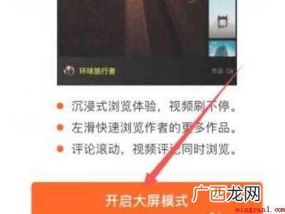 演示机型:Iphone 12 快手如何设置大屏模式