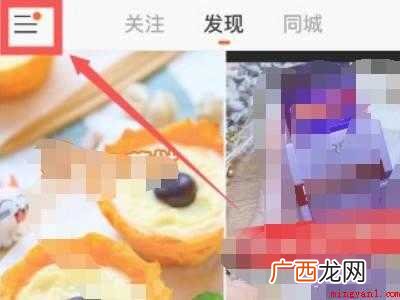 演示机型:Iphone 12 快手如何设置大屏模式