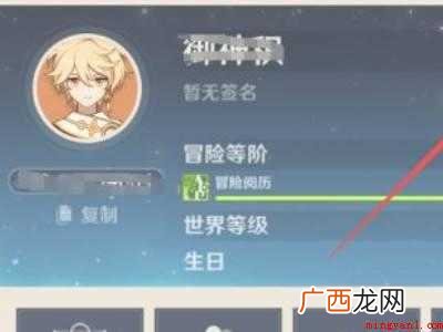 演示机型:Iphone 12 原神如何更改签名